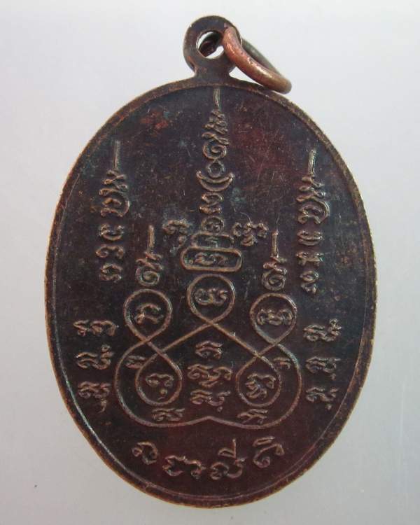 เหรียญหลวงพ่อยอด คัมภีร์ปัญโญ วัดวินัยสังวร จ เลย