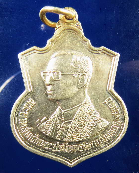 เหรียญในหลวง รัชกาลที่ 9 เนื้ออัลปาก้า ปี 2542 องค์ที่ 2