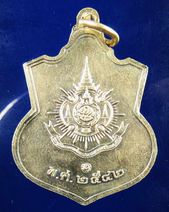 เหรียญในหลวง รัชกาลที่ 9 เนื้ออัลปาก้า ปี 2542 องค์ที่ 2
