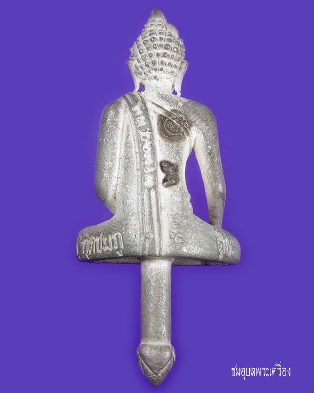 พระยอดธง รุ่นไตรมาสมหามิ่งมงคล ๕๑ รุ่นแรก (เนื้อเงิน) หลวงปู่คำบุ วัดกุดชมภู 