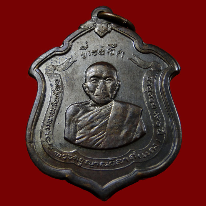 หลวงพ่อแดง แม่ทัพ ทองแดงรมดำ นิยมไม่มีดาว...