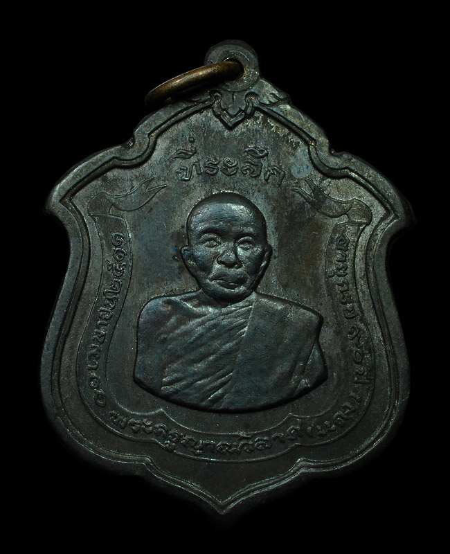 หลวงพ่อแดง แม่ทัพ ทองแดงรมดำ นิยมไม่มีดาว..