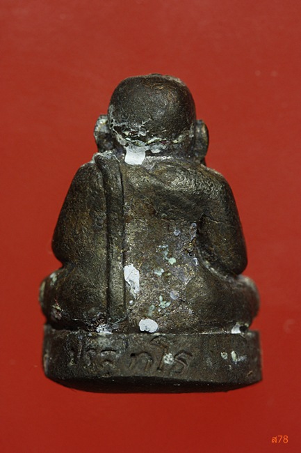 พระสังกัจจายน์ปริสุทโธ หลวงพ่อคูณ วัดบ้านไร่ รุ่นเมตตามหาลาภ + กล่องเดิม