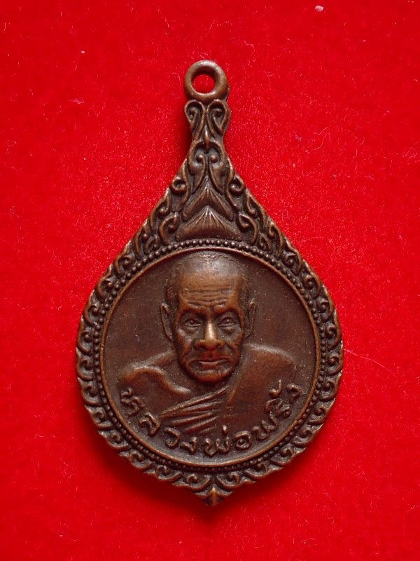 หลวงพ่อพริ้ง ปี2525