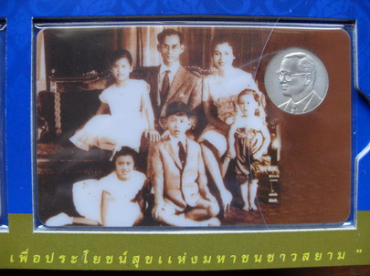 Card บรรจุเหรียญที่ระลึก 80 พรรษาในหลวง 