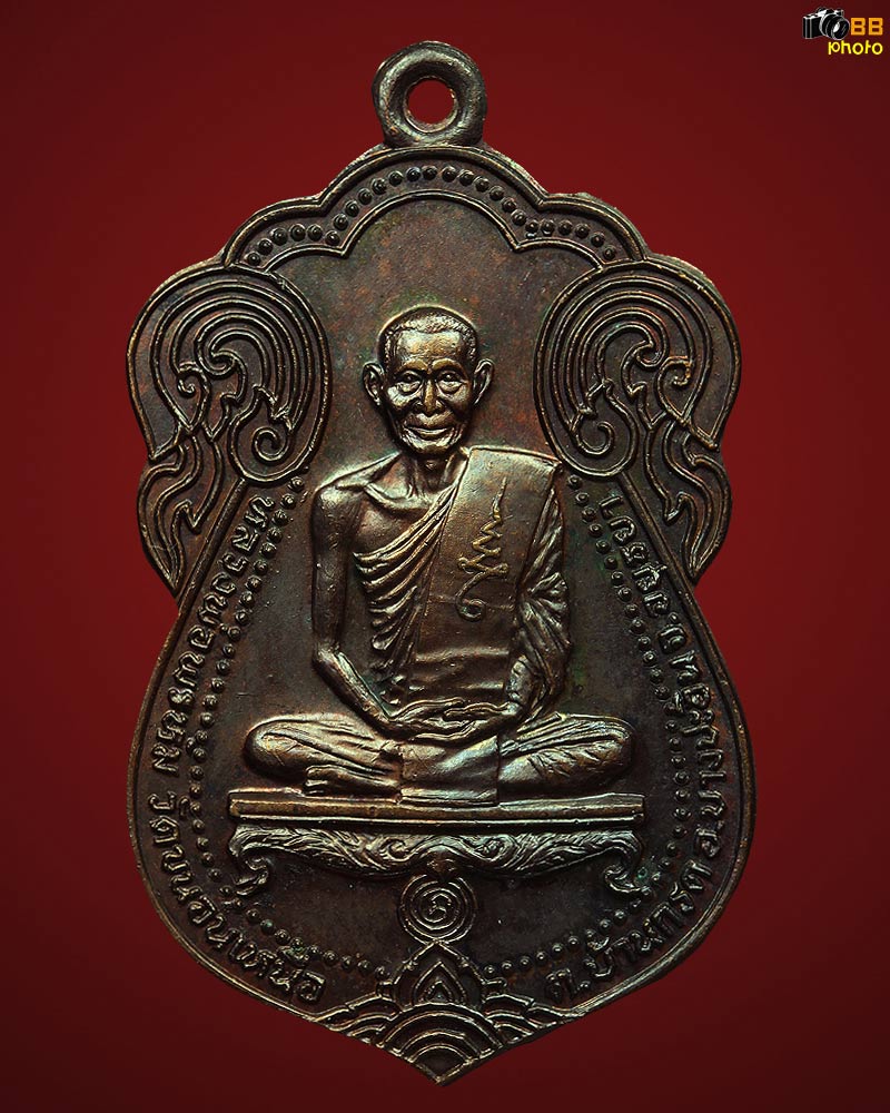 เหรียญผ้าป่า ปี 30 หลวงพ่อพรหม วัดขนอนเหนือ  เนื้อทองแดง สวยเดิมๆ ครับ
