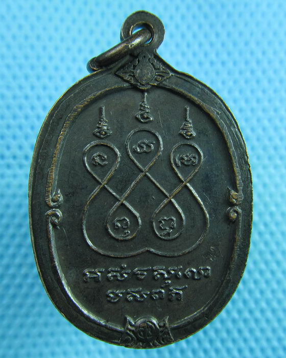 เหรียญพระอาจารย์ ไม่ทราบที่ครับ..เริ่ม20บาท(14/06/57-62)