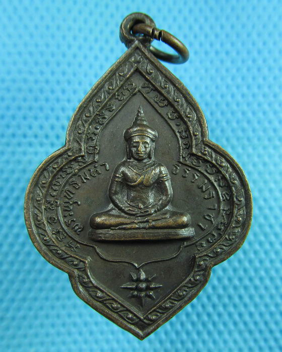 เหรียญพระพุทธมหาธรรมราชา วัดเพชร จ.สระบุรี ปี 2519..เริ่ม20บาท(14/06/57-64)