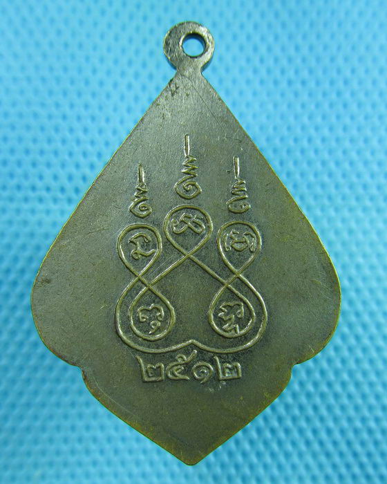 เหรียญหลวงพ่อพุทธรังษี หลังยันต์ห้า ปี 2512 เนื้อกะไหล่เงิน...เริ่ม20บาท(14/06/57-65)