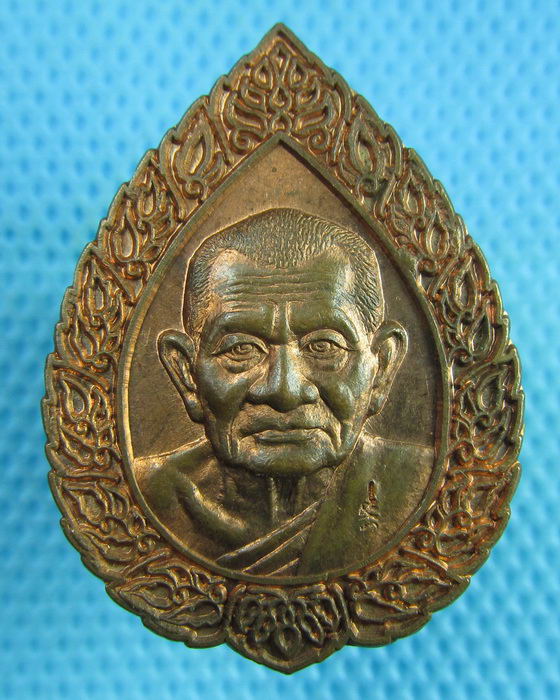 เหรียญพัดยศหลวงปู่คร่ำ วัดวังหว้า จ ระยอง...เริ่ม20บาท(14/06/57-67)