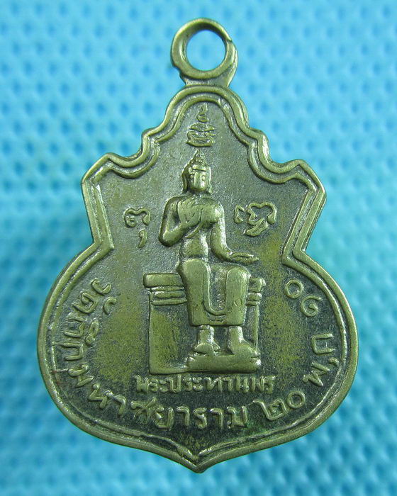 เหรียญ(เล็ก)พระธรรมสิริชัย หลวงพ่อหยง วัดตึกมหาชยาราม สมุทรสาคร ปี 10..เริ่ม20บาท(14/06/57-73)