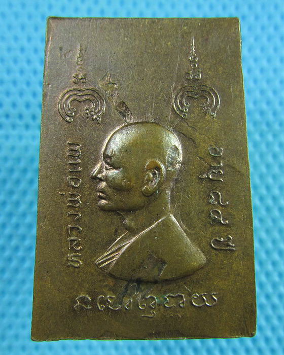 เหรียญสมเด็จหลวงพ่อแพ อายุ 84 ปี วัดพิกุลทอง สิงห์บุรี ...เริ่ม20บาท(14/06/57-78)