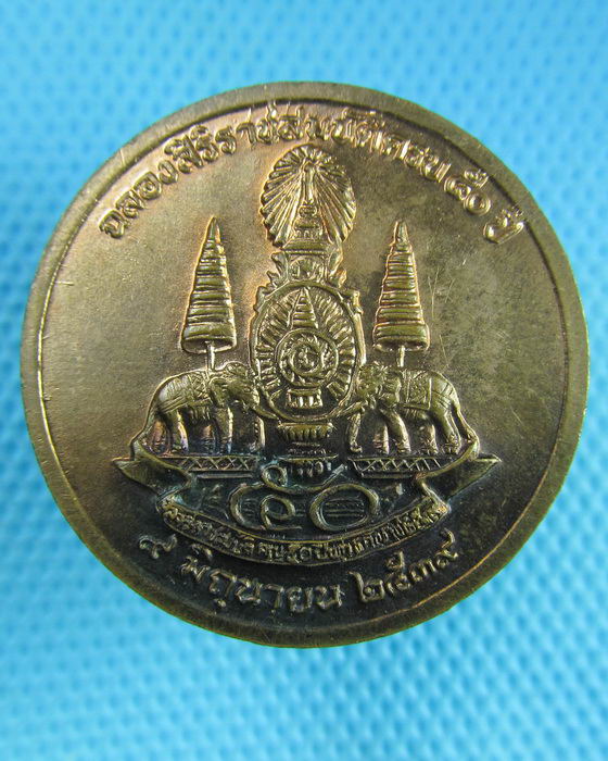 เหรียญกลมหลวงปู่ทวด หลังตราสัญลักษณ์ฉลองสิริราชสมบัติครบ 50 ปี..เริ่ม20บาท(14/06/57-81)
