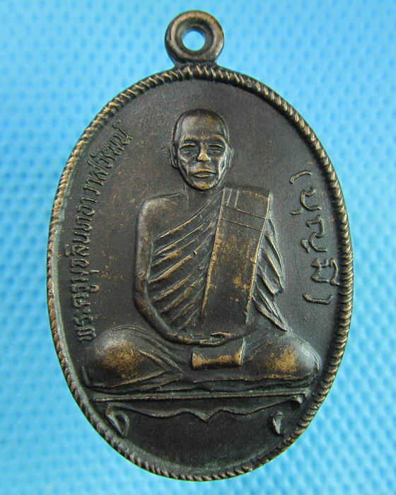 เหรียญหลวงพ่อบุญมี วัดหนองจิก ปี2523 จ.สระบุรี...เริ่ม20บาท(14/06/57-82)