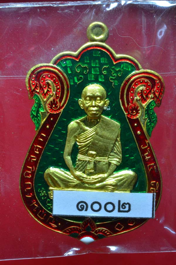 @เหรียญเสมาที่ระฤก เลื่อนสมณศักดิ์ 47 หลวงพ่อคูณ เนื้อทองระฆังลงยาสีเขียว พร้อมกล่อง หมายเลข ๑๐๐๒