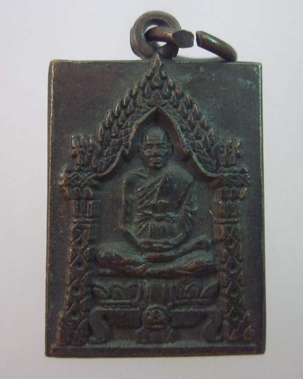 เหรียญสมเด็จโต หลวงปู่ภู ศิษย์คู่บุญบารมี วัดอินทรวิหาร 