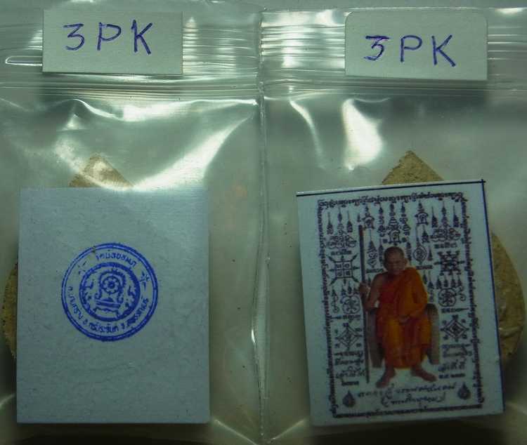 (( 2 องค์ )) พระผงปทุมมาศฝังกะตรุดเงิน หลวงปู่นาม วัดน้อยชมภู่ จ.สุพรรณบุรี