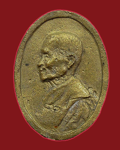 เหรียญหล่อหันข้าง 82 หลวงพ่อแช่ม วัดดอนยายหอม จ.นครปฐม