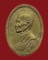 เหรียญหล่อหันข้าง 82 หลวงพ่อแช่ม วัดดอนยายหอม จ.นครปฐม