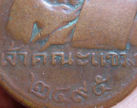 เหรียญพระครูธรรมวาปี (แปลก) เนื้อทองแดง ปี 2495 วัดหนองจอก จ.เพชรบุรี มาพร้อมบัตรรับรอง