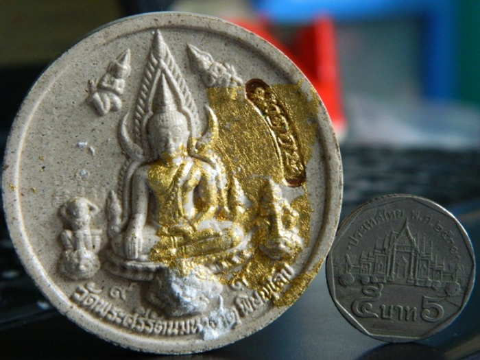 พระพุทธชินราช-สมเด็จพระนเรศวร รุ่น มหาโภคทรัพย์ 2550 เนื้อนำฤกษ์ ปิดทอง เจิมแป้ง
