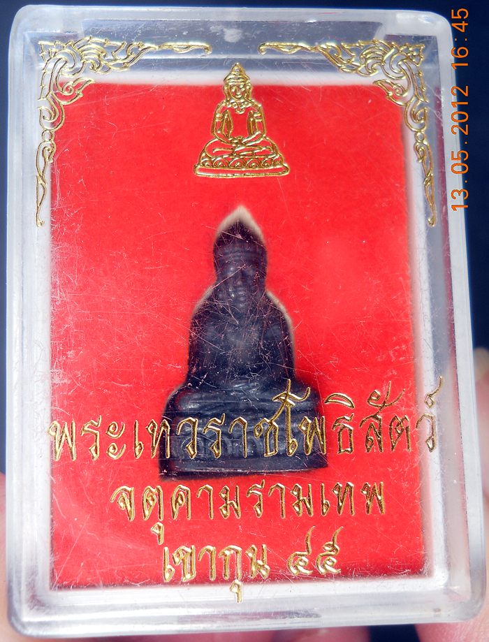  เขากุน๔๕ (จารใต้ฐาน) จ.สุราษฏร์ธานี