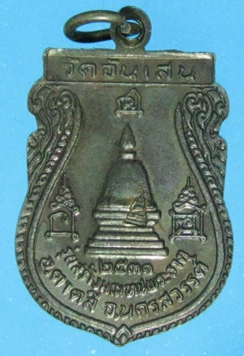 หลวงพ่อโอด วัดจันเสน เสมาเล็ก สร้างมณฑป ปี 31 # b2 เคาะเดียว