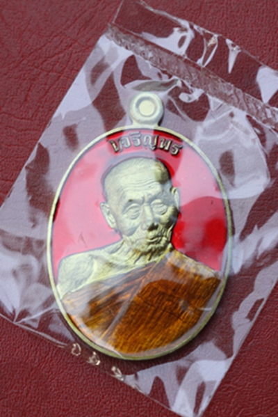 เหรียญเจริญพรบน ๘ รอบ หลวงปู่เกลี้ยง วัดเนินสุทธาวาส จ.ชลบุรี ชุดกรรมการ ๓ เหรียญ