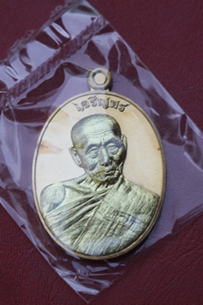 เหรียญเจริญพรบน ๘ รอบ หลวงปู่เกลี้ยง วัดเนินสุทธาวาส จ.ชลบุรี ชุดกรรมการ ๓ เหรียญ