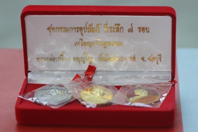 เหรียญเจริญพรบน ๘ รอบ หลวงปู่เกลี้ยง วัดเนินสุทธาวาส จ.ชลบุรี ชุดกรรมการ ๓ เหรียญ