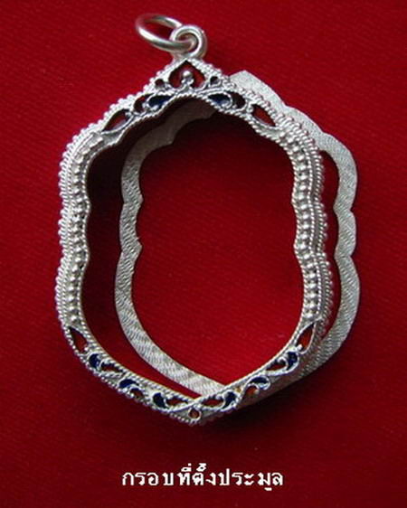 กรอบเงิน ลงยาสุโขทัย ใส่ เหรียญ เสมา วัดพายัพ หลวงพ่อคูณ #  9