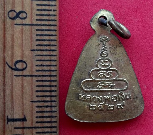 10 บาท เหรียญหลวงพ่อเงิน ปี๒๕๒๙ ** Pj629