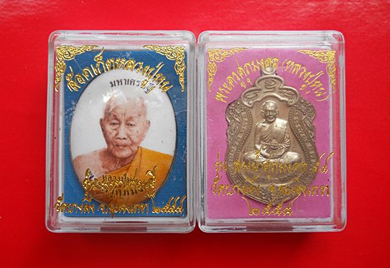 ((เคาะเดียว))ล็อคเก็ตมหาเศรษฐี+เหรียญสรงน้ำ เนื้ออัลปาก้า หลวงปู่หุน วัดบางผึ้ง พร้อมกล่องเดิมๆ