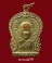 เหรียญเสมารุ่นแรก อ.วิริยังค์ วัดธรรมมงคล กทม. ปี2510