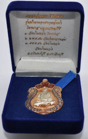 หลวงพ่อบุญมา วัดบ้านแก่ง รุ่นฟ้าพระกาฬรวยล้นฟ้า เนื้อนวะลงยาหน้าเงิน 2 โค๊ต ปลุกเสกไตรมาส ปี56