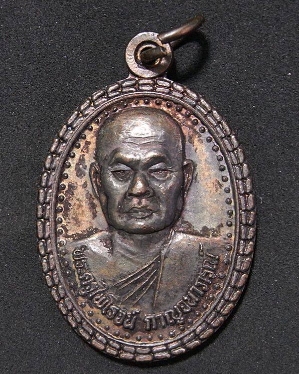 เคาะเดียว รุ่น๑ พระครูไพโรจน์ วัดเขามุสิการาม กาญจนบุรี