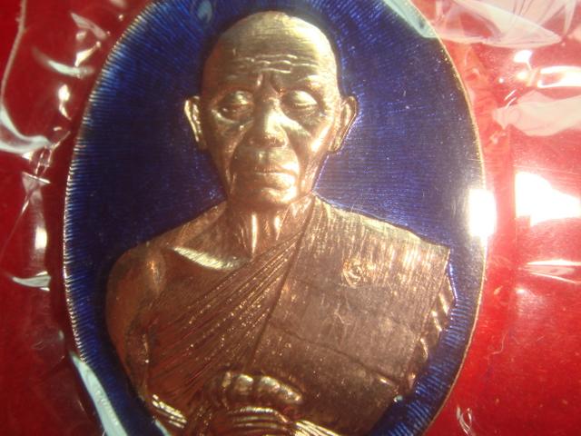เหรียญหลวงพ่อคูณรุ่นปาฏิหาริย์ EOD ออกวัดบ้านไร่ปี57เนื้อทองแดงลงยาสีน้ำเงิน หมายเลข  399 สภาพสวยค่ะ
