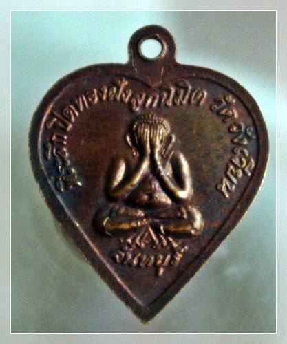 เคาะเเรก 20 บาทเลยค่ะ พระครูมานัสจริยคุณ วัดวังเวียน ปี 43