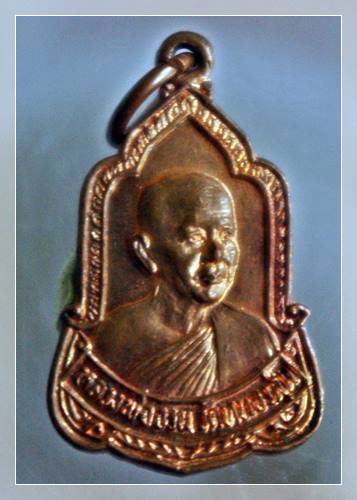 เคาะเเรก 20 บาทเลยค่ะ หลวงพ่อจวน วัดหนองสุ่น ปี 26
