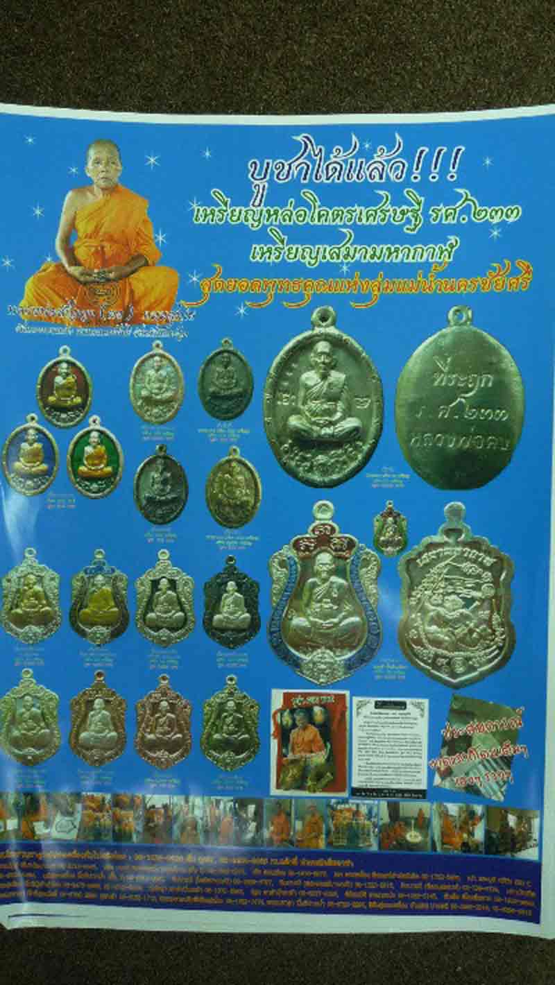 เหรียญเสมามหากาฬ รุ่นแรก หลวงพ่อคง (((( เคาะเดียว)))