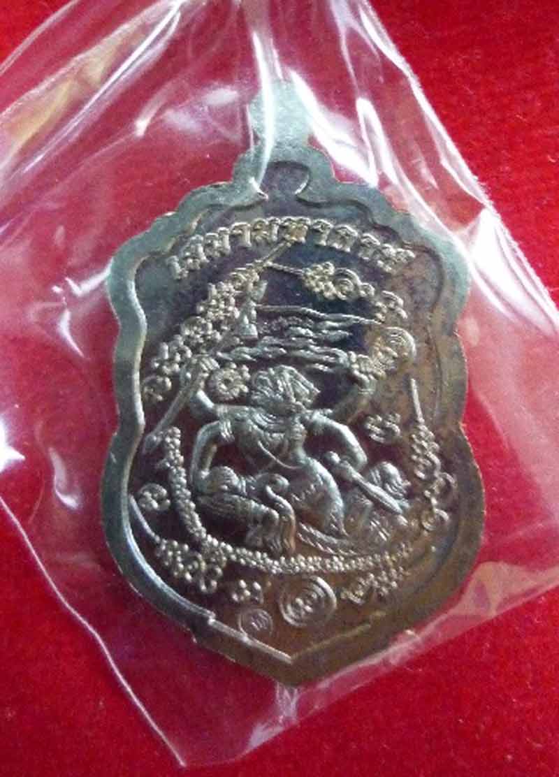 เหรียญเสมา มหากาฬ หลวงพ่อคง วัดกลางบางแก้ว (( เคาะเดียว )))