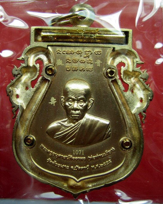 พ่อท่านเขียว วัดห้วยเงาะ เหรียญเสมาฉลุยกองค์หลวงพ่อทวด พิมพ์หน้าเลื่อน เนื้อบรอนซ์นอก 