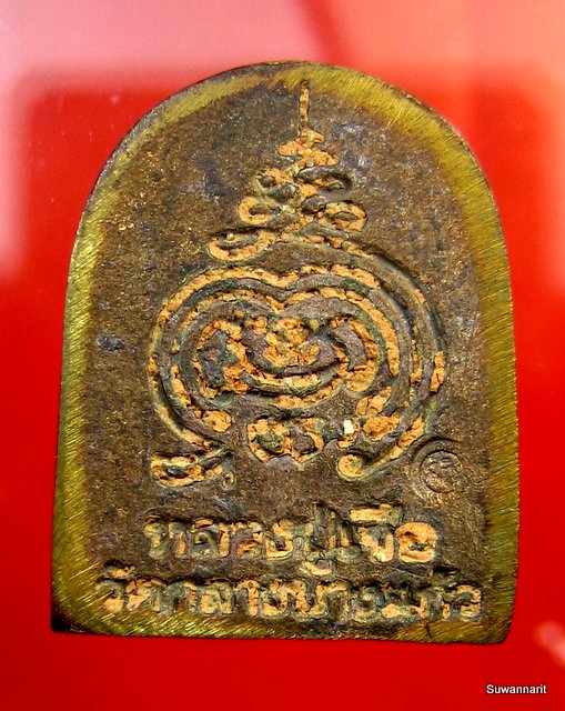 หลวงปู่เจือ วัดกลางบางแก้ว พิมพ์จอบ ครบรอบอายุ 81 ปี