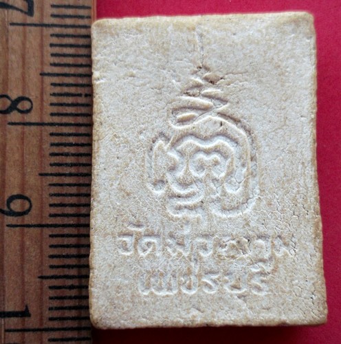 10 บาท พระผงวัดพระงาม จ.เพชรบุรี ......รหัส NA28