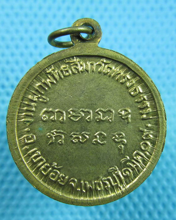 เหรียญหลวงพ่อฤทธิ์ วิญญาณอันศักดิ์สิทธิ์วัดทรงธรรม ปี09 สวยงามกะไหล่ทอง..เริ่ม20บาท(15/06/57-100)