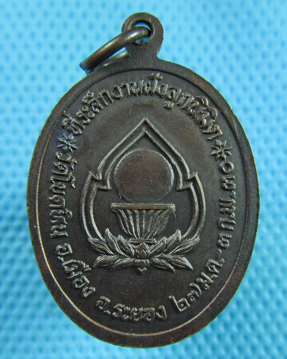 เหรียญหลวงพ่อสมชาย วัดเขาสุกิมออก วัดโขดหิน ระยอง ปี30..เริ่ม20บาท(15/06/57-102)
