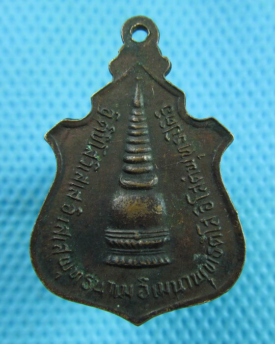 เหรียญ หลวงพ่อโต วัดหน้าพระธาตุ จ.อุตรดิตถ์ ปี 2518..เริ่ม20บาท(15/06/57-107)