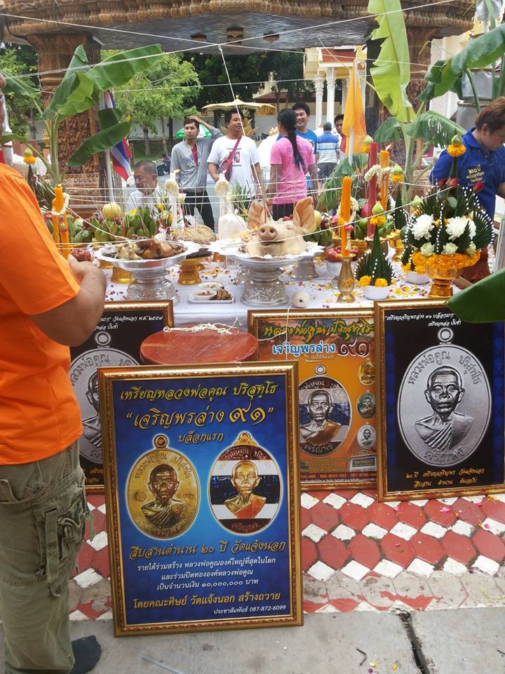 เหรียญเจริญพรล่าง หลวงพ่อคูณ วัดบ้านไร่ "รุ่นเจริญพร๙๑ ปี2557"..เนื้อมันปู(นำฤกษ์ 5โค๊ด)