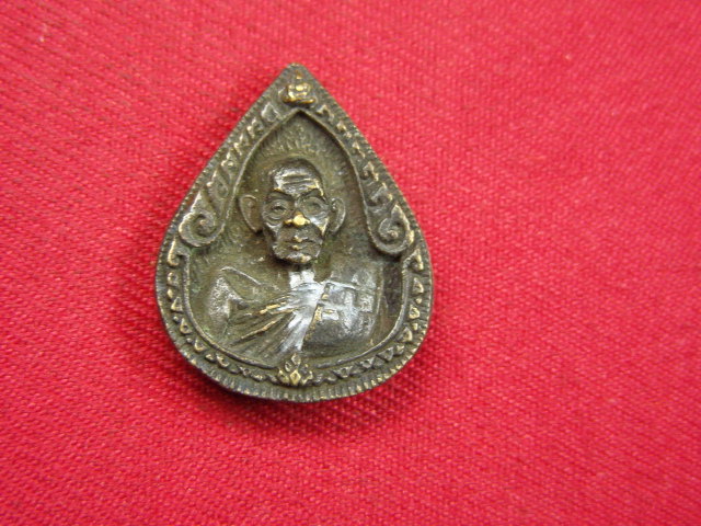 "จ่าสันต์" แดงเคาะเดียว/เหรียญหล่อหลวงพ่อขอม  วัดไผ่โรงวัว  สุพรรณบุรี