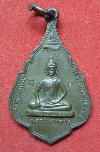 หลวงพ่อสาคร วัดพร้าว หลังหลวงพ่อเพชร เนื้อทองแดง ปี 2521 สวยๆครับ